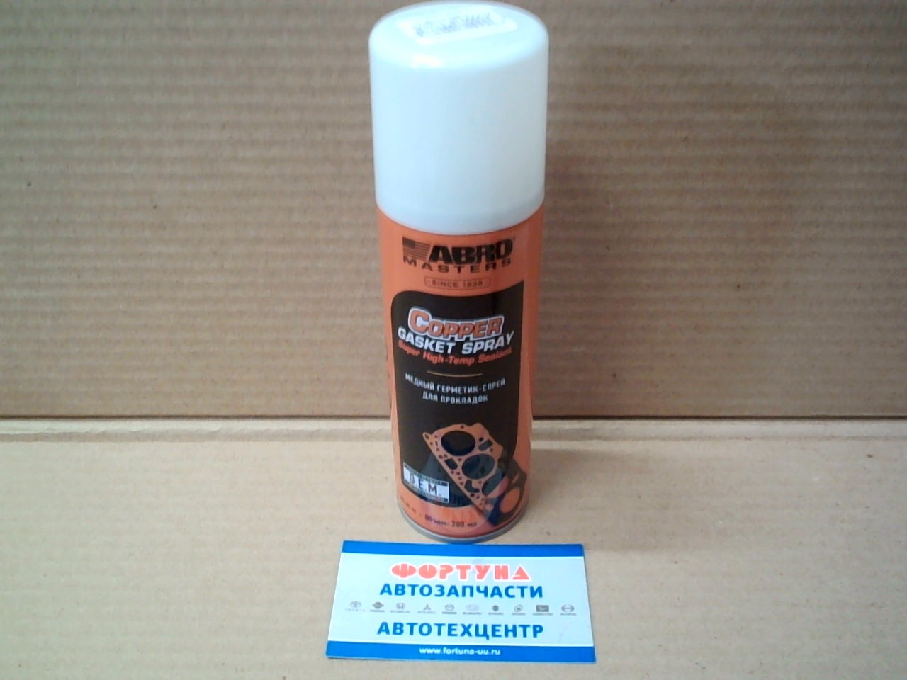 Герметик-спрей медный для прокладок CG-318-200-AM-RE ABRO (200 ml) на  