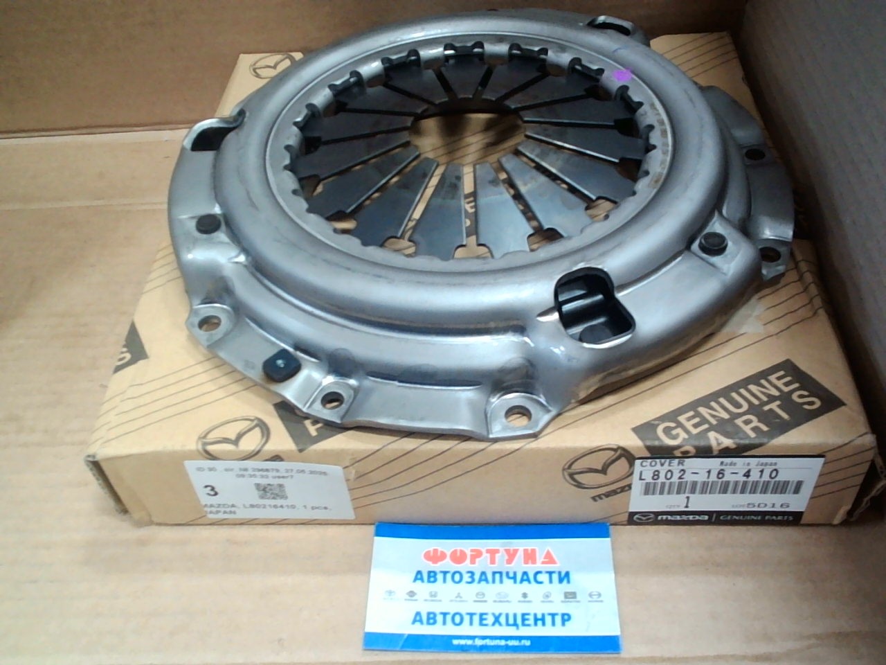 Корзины сц.L802-16-410 MAZDA на  