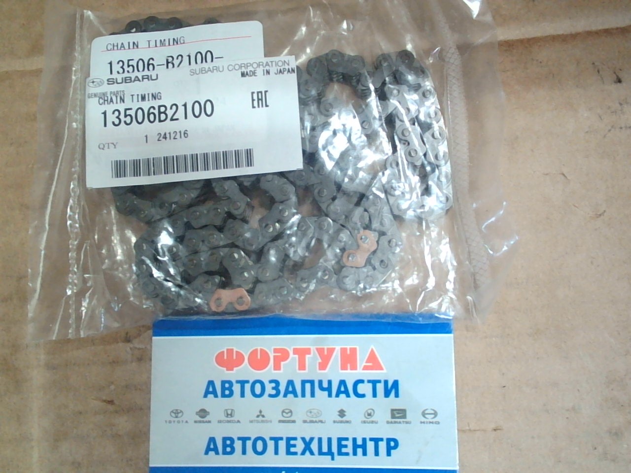 Цепь KF-DET [13506-B2100] TOYOTA на  