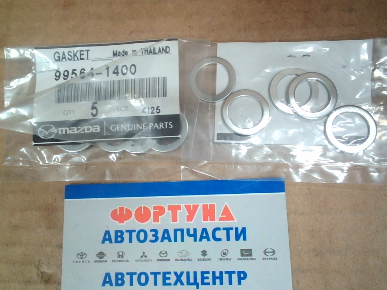 Прокладка сливной пробки поддона MAZDA [99564-1400] // на  