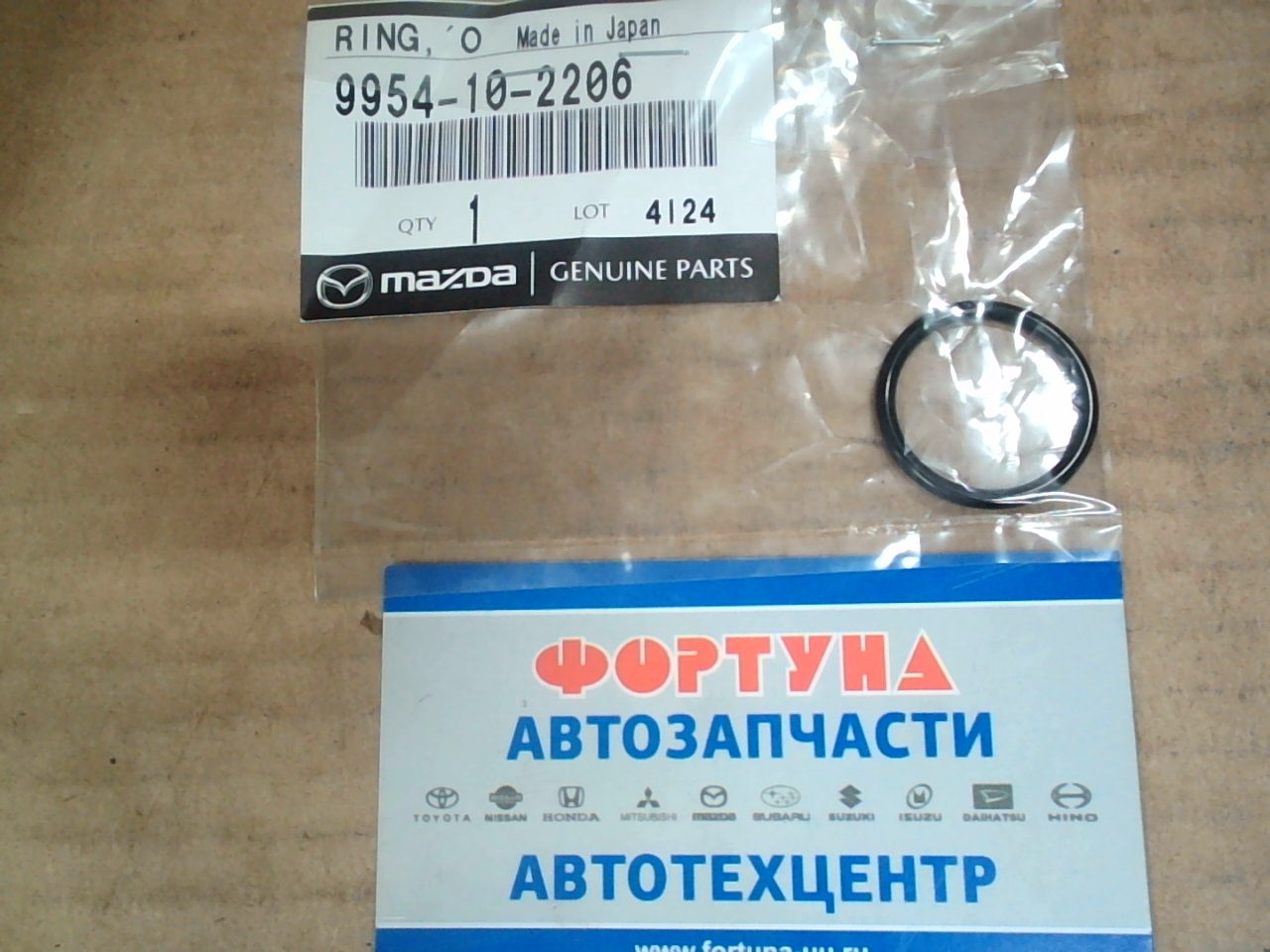 Кольцо уплотнительное фильтра АКПП 9954-10-2206 MAZDA /DEMIO,  FAMILIA,  CAPELLA '98-/ на  