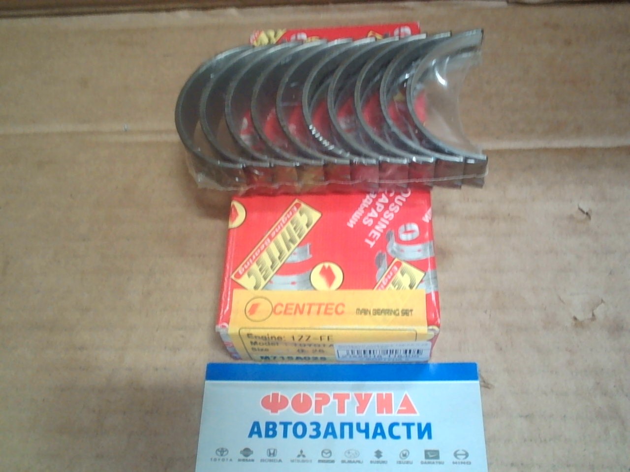 Вкладыши коренные 1ZZ-FE 0, 25 (M715A) CENTTEC на  