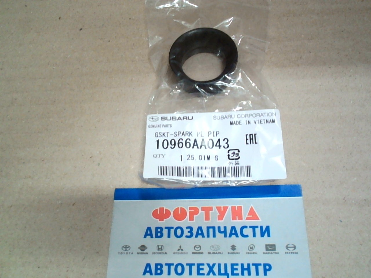 Сальники свечных колодцев [10966AA043] SUBARU // на  