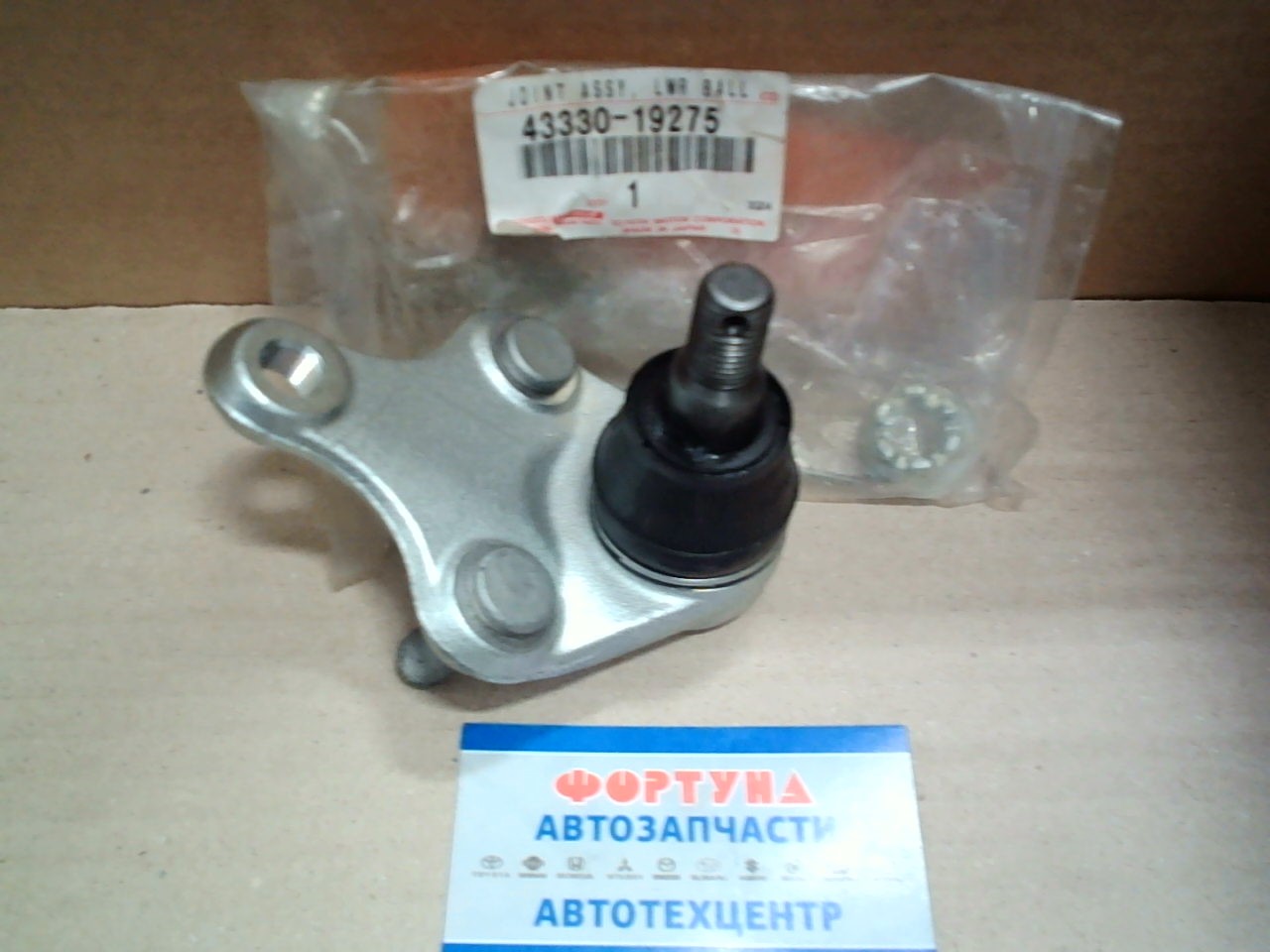 Шаровая 43330-19275 "TOYOTA" /LOW RAV4,  CAMRY 70,  C-HR/ на  