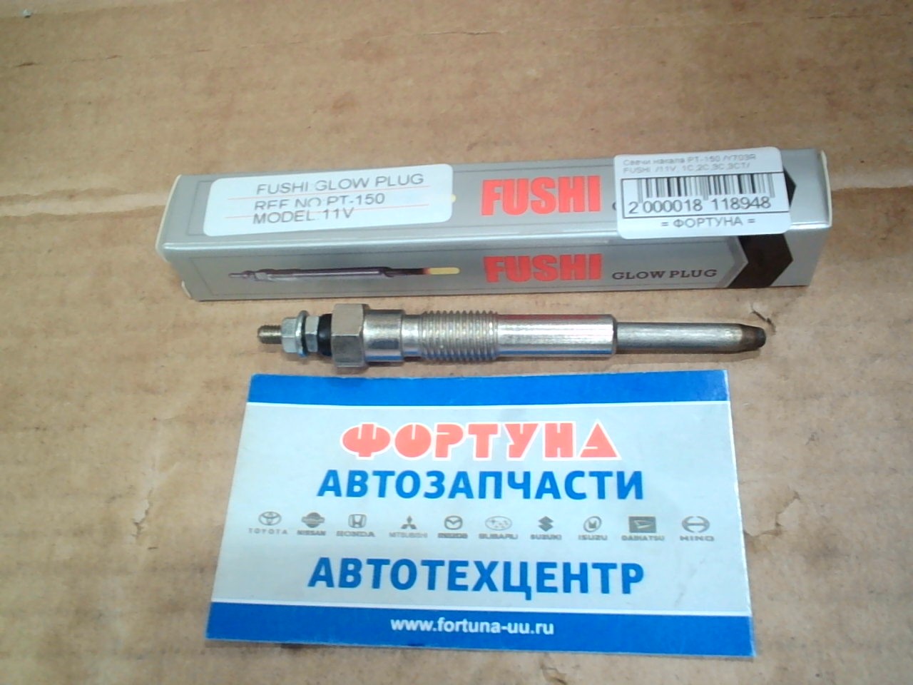 Свечи накала PT-150 /Y703R FUSHI  /11V,  1C, 2C, 3C, 3CT/ на  