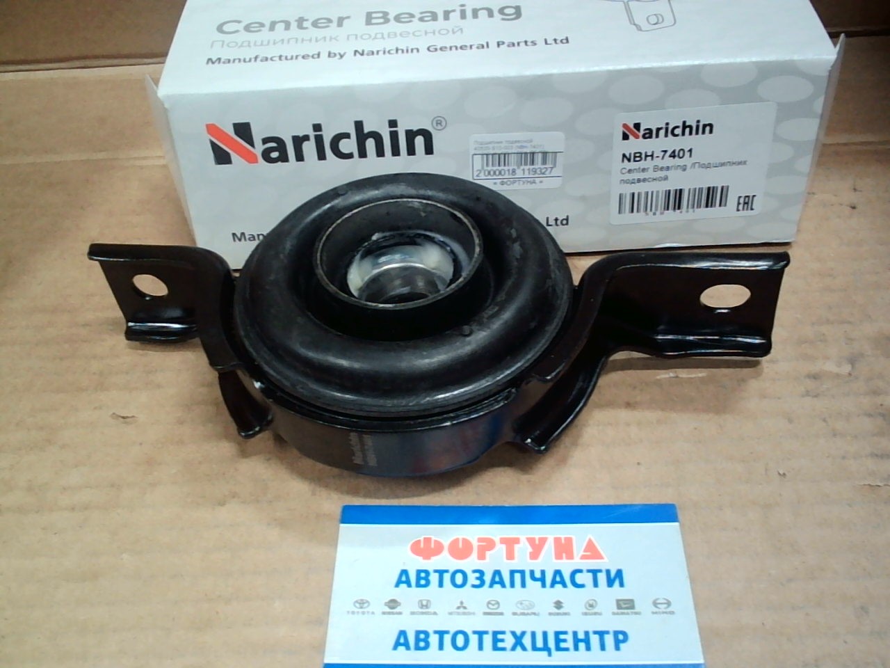Подшипник подвесной 40520-S10-003 (NBH-7401) NARICHIN /CR-V RD1 '96-'02/ на  
