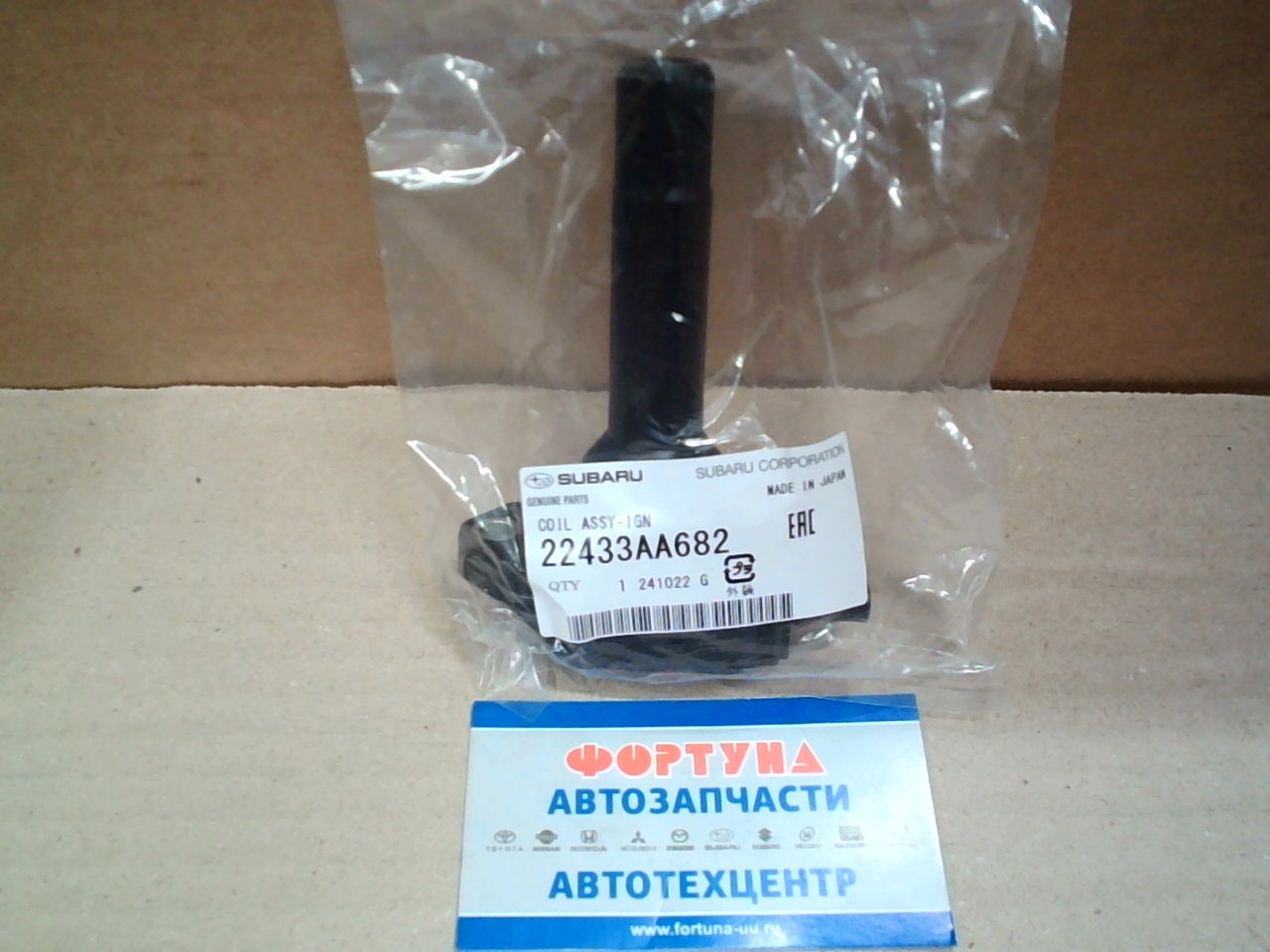 Катушки Зажигания 22433AA682 SUBARU на  