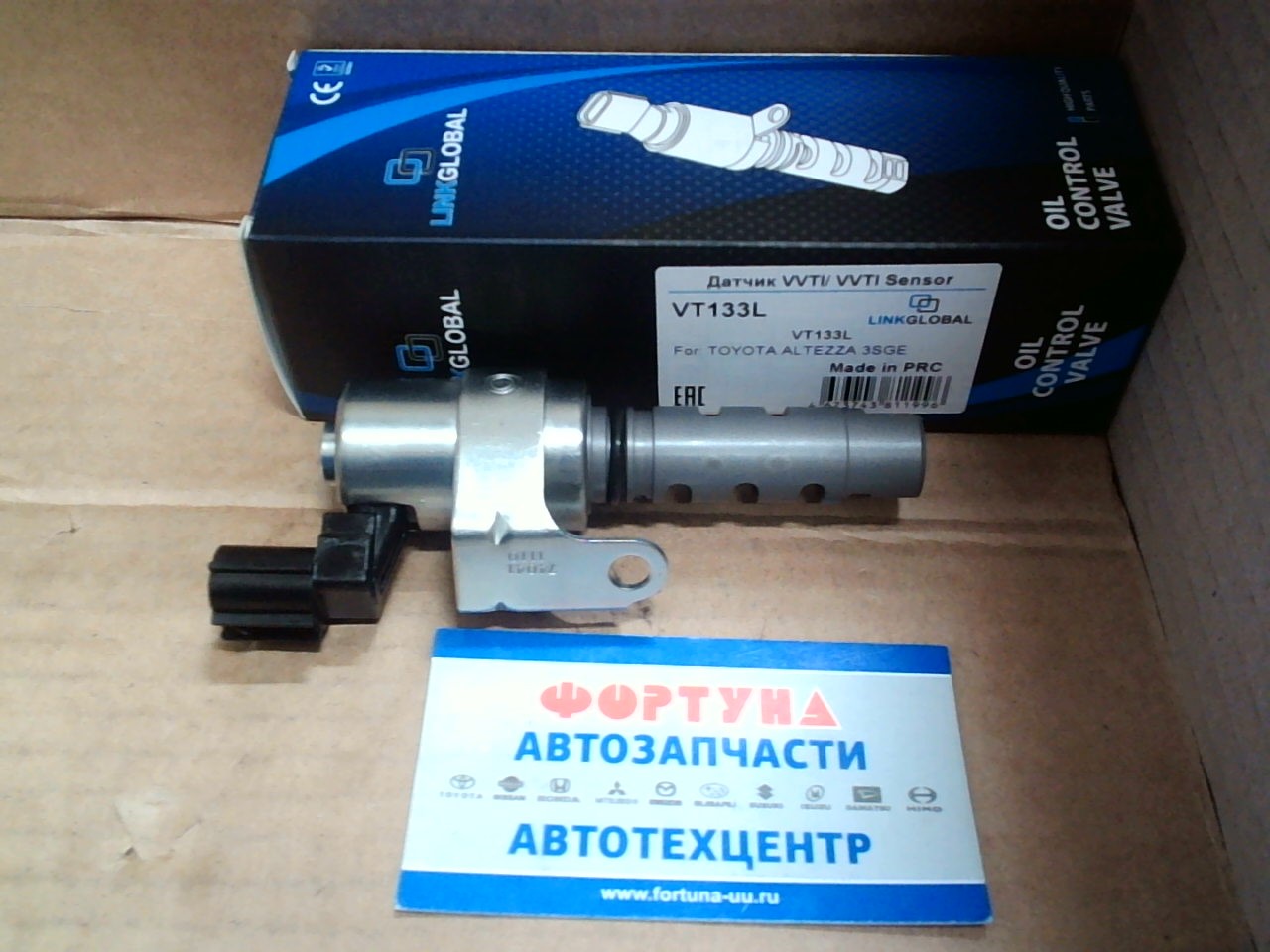 Клапан VVTI TOY 3SGE [15330-74041] VT133L LINKGLOBAL /Alteza SXE10 '98- (№2)/ на  