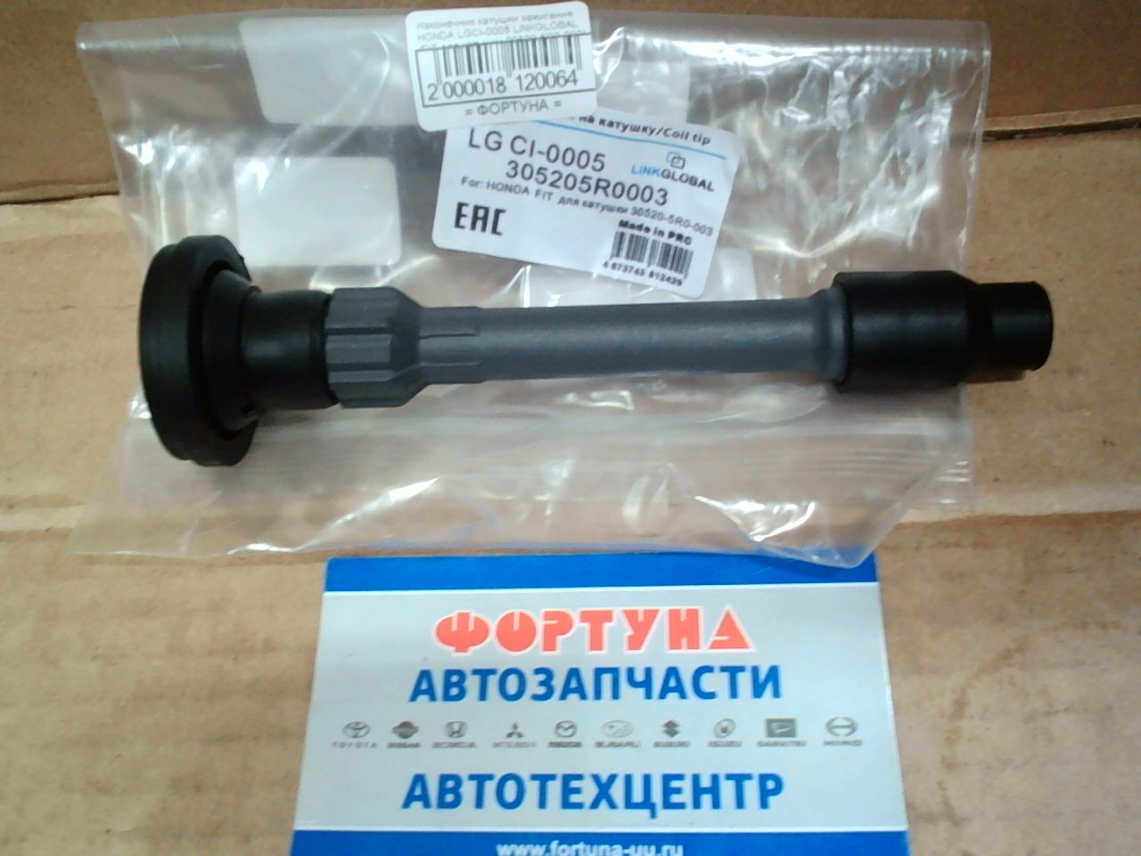 Наконечник катушки зажигания HONDA LGCI-0005 LINKGLOBAL /FIT для катушки 30520-5R0-003/ на  