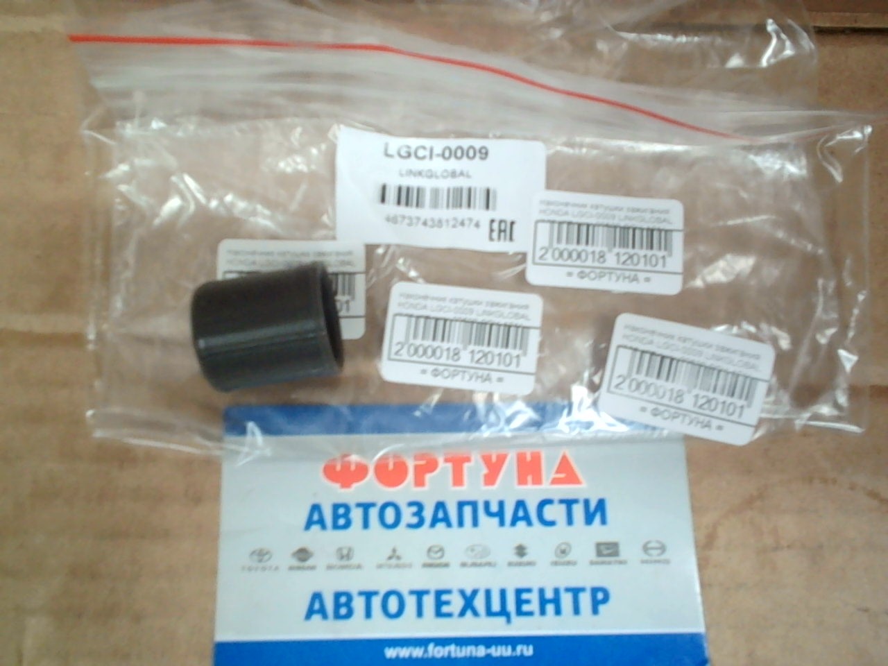 Наконечник катушки зажигания HONDA LGCI-0009 LINKGLOBAL /для катушки 30520-PGK-A01/ на  