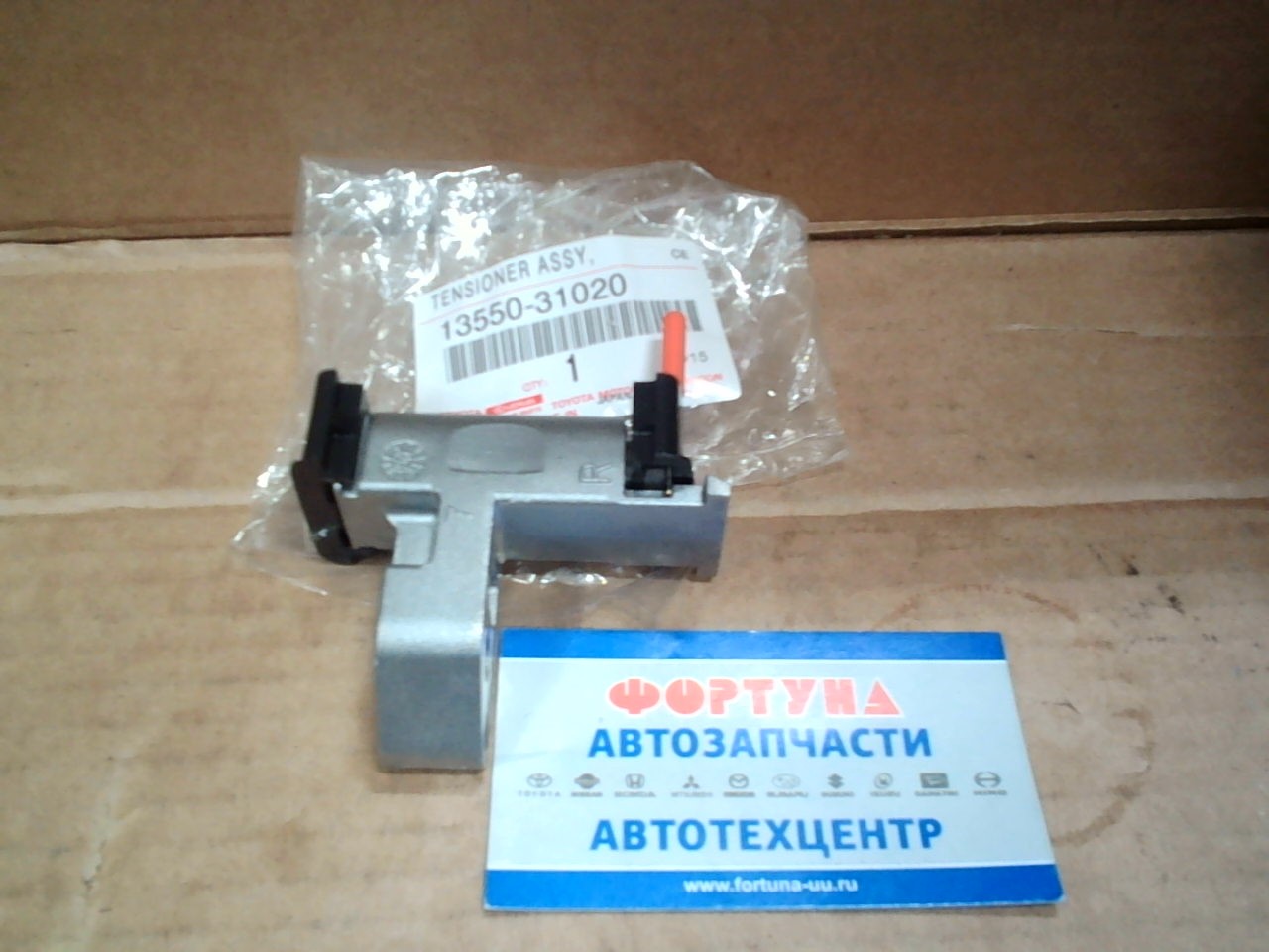 Цепи гидронатяжитель 2GR,  3GR,  5GR [13550-31020] TOYOTA /правый/ на  