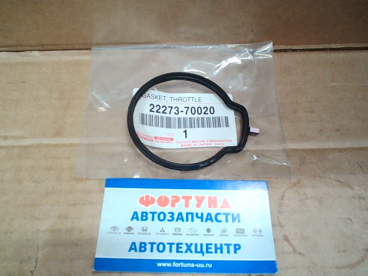 Прокладка дроссельной заслонки 22273-70020 TOYOTA /1GFE '98-/ на  