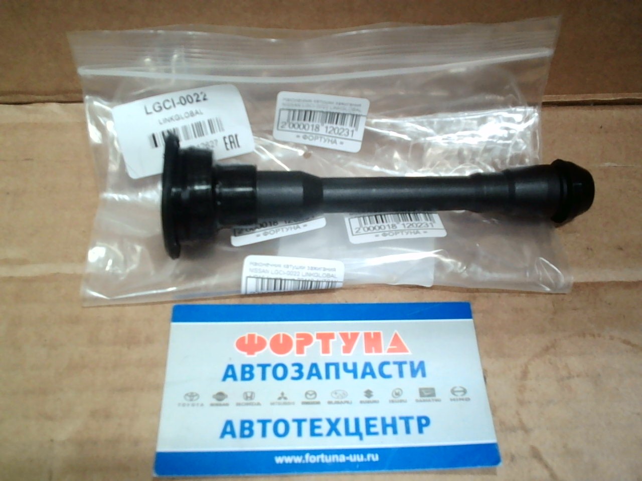 Наконечник катушки зажигания NISSAN LGCI-0022 LINKGLOBAL /HR16 (к катушке 22448-1KT0A)/ на  
