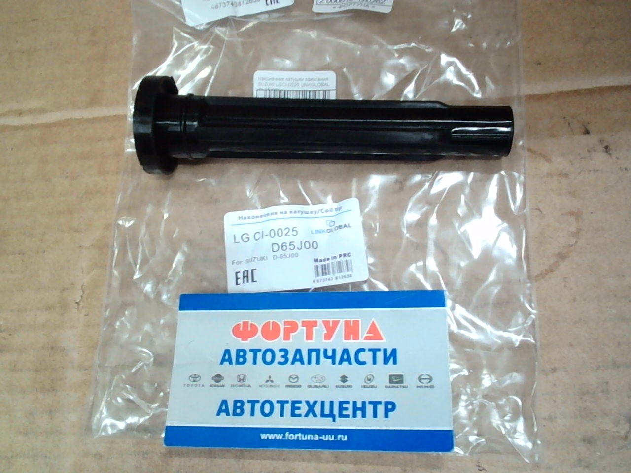 Наконечник катушки зажигания SUZUKI LGCI-0025 LINKGLOBAL /D-65J00/ на  
