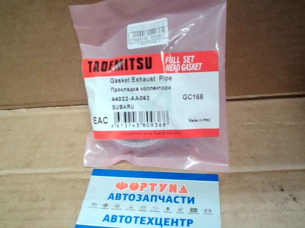 Кольцо 48*66*13 глушителя конус EJ20 '02- [44022-AA063] GC168 TADEMITSU на  