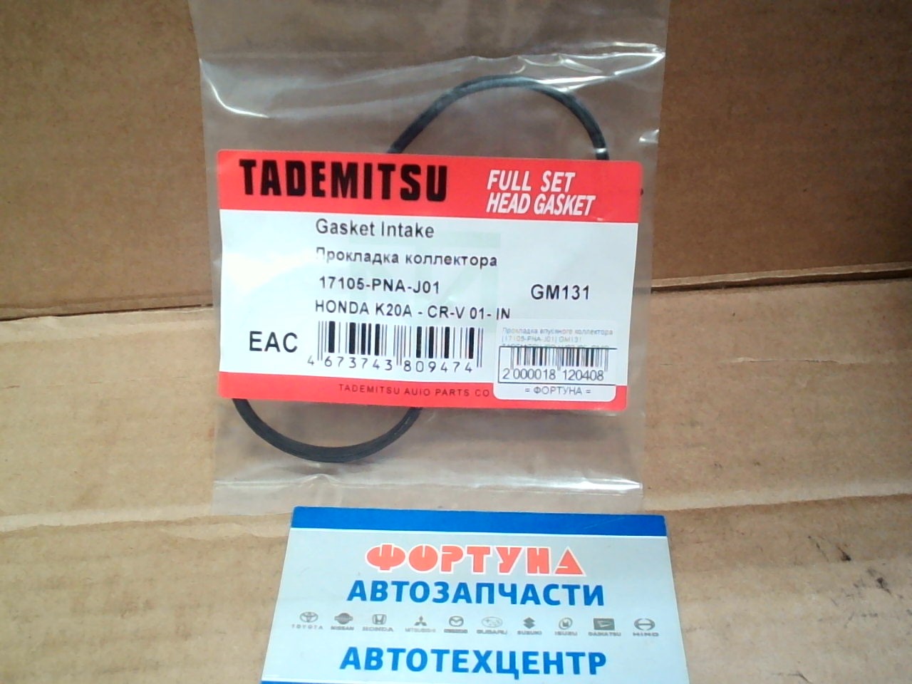 Прокладка впускного коллектора  [17105-PNA-J01] GM131 TADEMITSU /CR-V '02-'06,  CIVIC '01-'05,  FR-V '05-/ на  