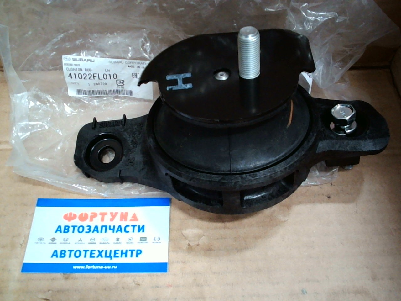Подушка двигателя 41022-FL010 SUBARU /LH Impreza 2016–2022/ на  