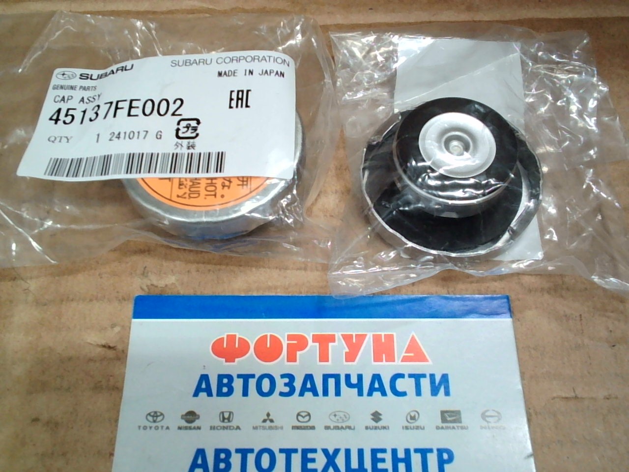 Крышка радиатора 45137FE002 SUBARU  (1, 1 большой клапан d=29) на  