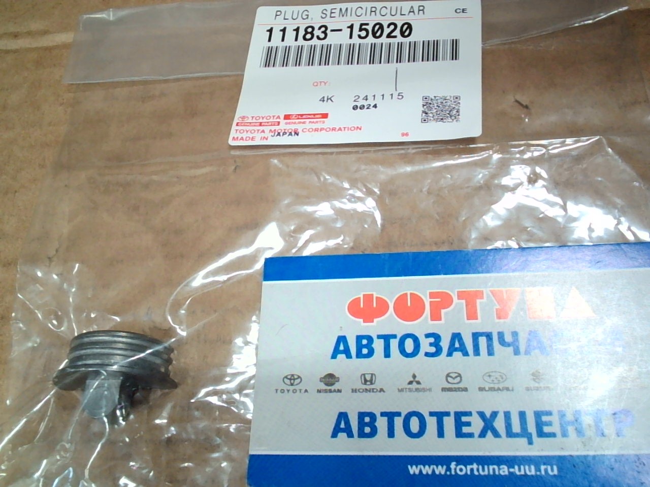 Заглушка головки 11183-15020 TOYOTA /Металлическая 4A-FE/ на  