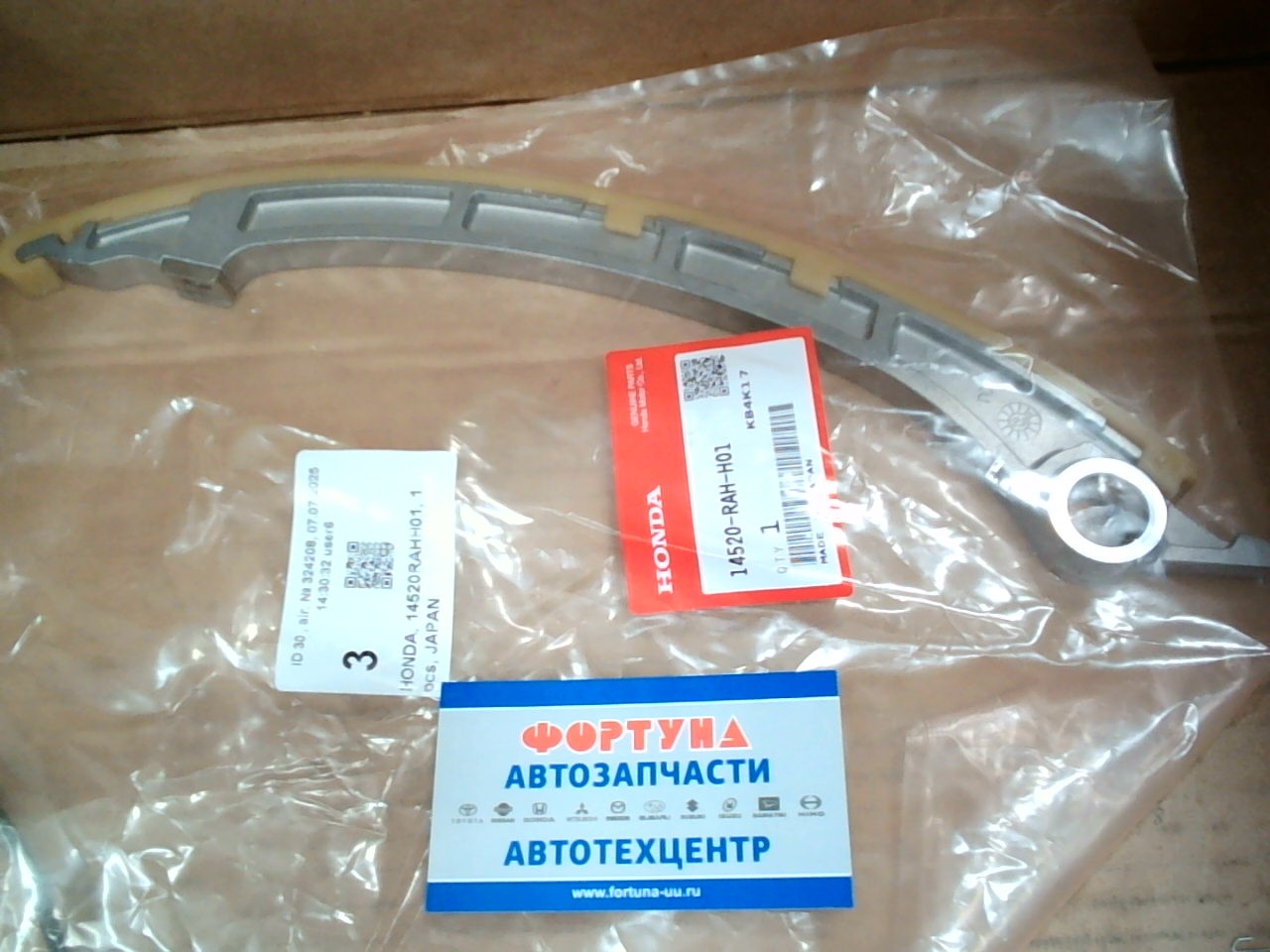 Цепи успокоитель K24A [14520-RAH-H01] HONDA на  