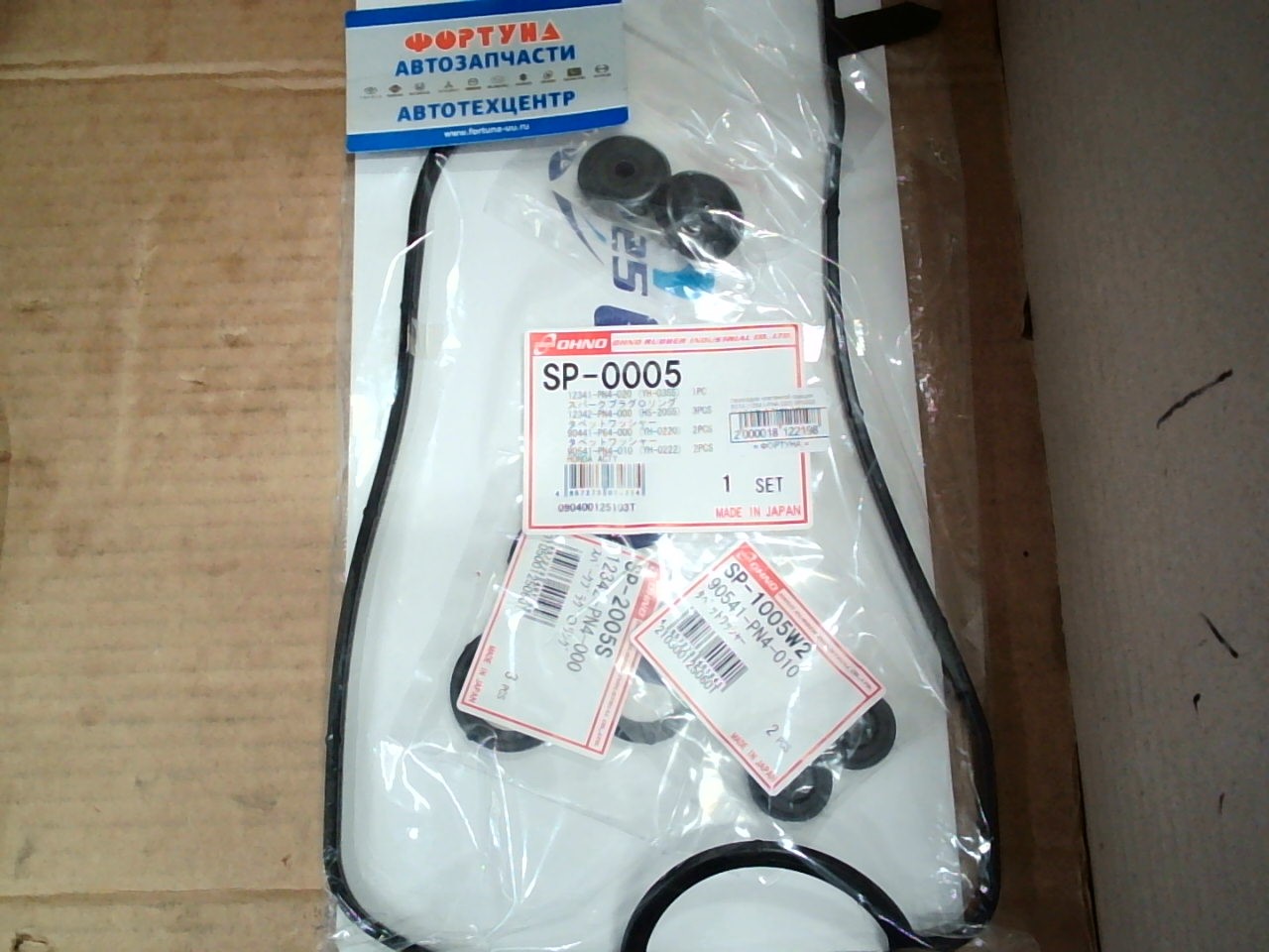 Прокладка клапанной крышки E07A [12341-PN4-020] SP0005 OHNO /Life,  Z,  That's,  Acty/ (+ сальники 3 шт. + уп. болта клап. кр. 2 шт. + шайба 2 шт.) на  