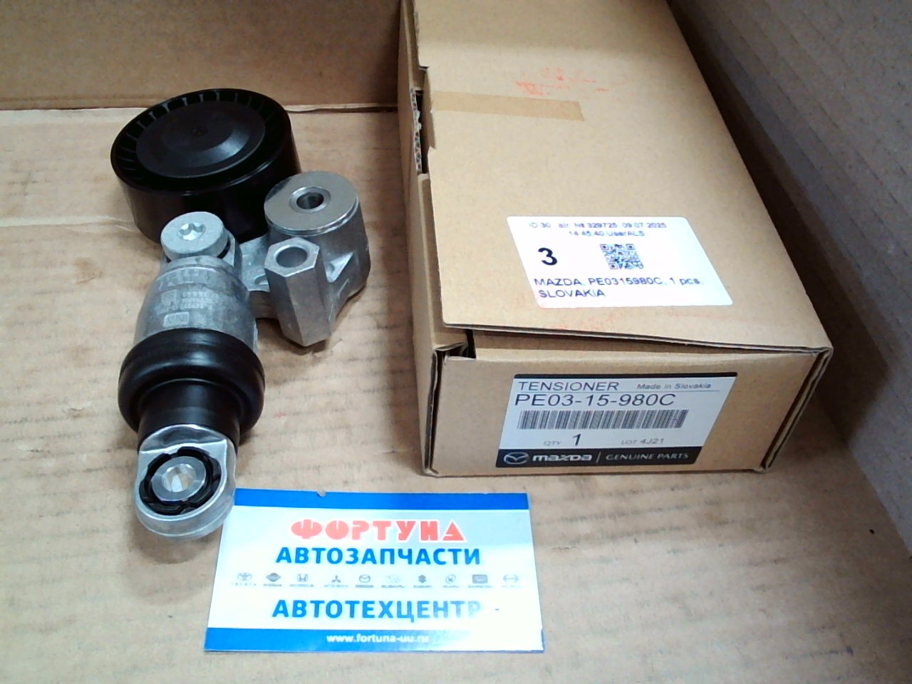 Натяжитель приводного ремня PE03-15-980C MAZDA /Mazda CX-5 2011/ на  