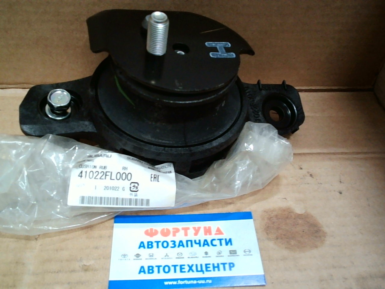 Подушка двигателя 41022-FL000 SUBARU на  