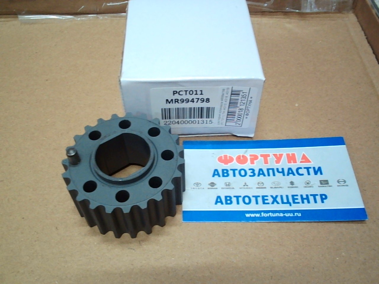 Шестерня коленвала MR994798 (PCT011) TW /4G13,  4G18,  4G15/ на  