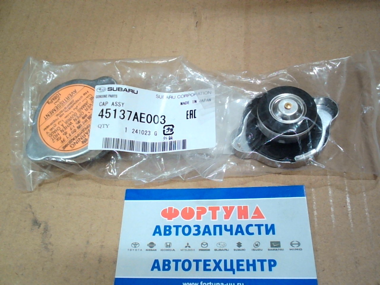 Крышка радиатора 45137AE003 SUBARU  (1, 1 большой клапан d=29) на  