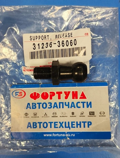 Болт 31236-36060 TOYOTA /вилки сцепления S05C, S05D,  LAND CRUISER, DYNA/TOYOACE/ на  