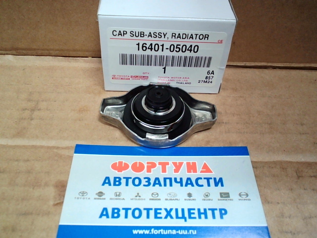 Крышка радиатора R125 (16401-05040) TOYOTA (0.9 ходовая d=14,  маленький клапан) на  