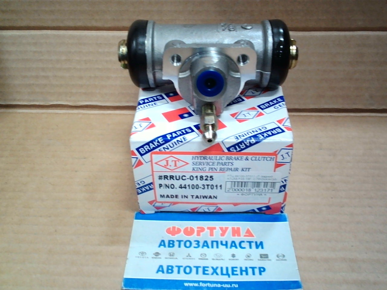РТЦ 44100-3T011 JT /REAR ATLAS F23 7/8",  С ПРОКАЧКОЙ/ на  