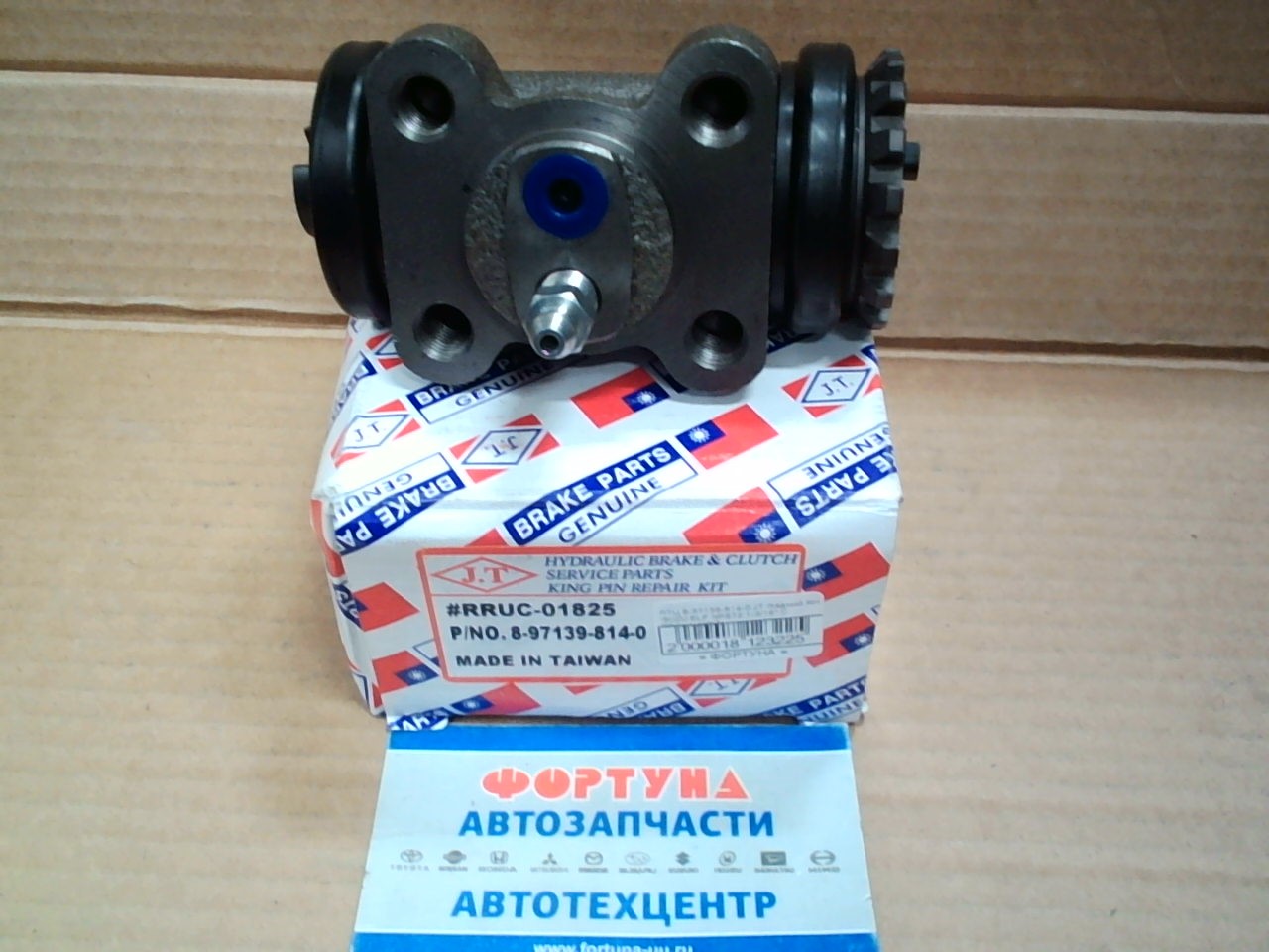 РТЦ 8-97139-814-0 JT /задний RH ISUZU ELF NPS72 1-3/16" С ПРОКАЧКОЙ/ на  