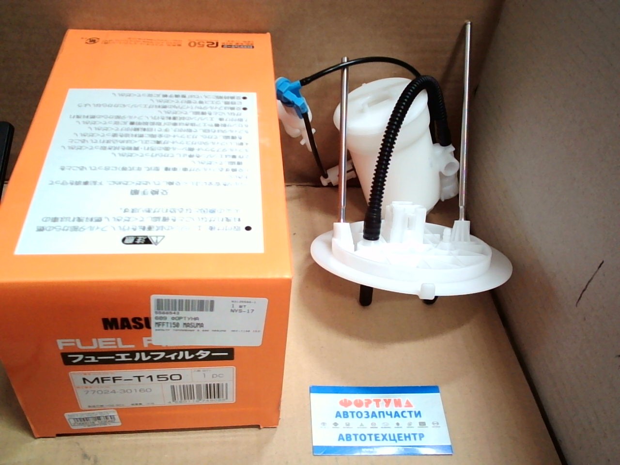 Фильтр Топливный в бак FS-2127 (MFF-T150) MASUMA /LEXUS IS350 '13-,  GS250, GS350 '12-/ на  