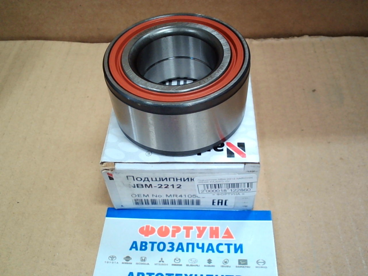 Подшипник NBM-2212 NARICHIN /REAR PAJERO IO/ на  