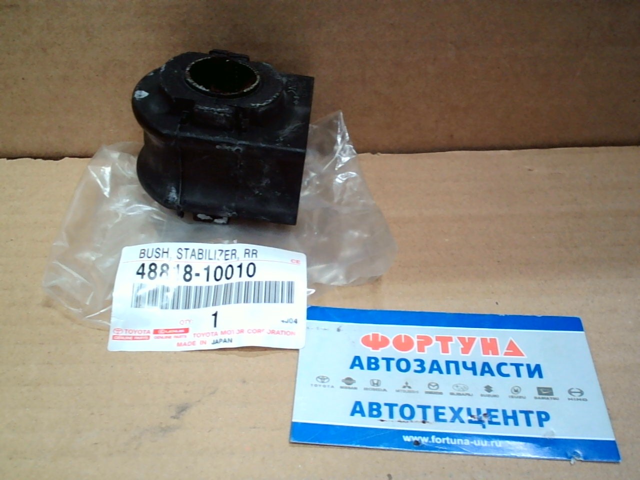 Втулка стабилизатора (d=24, 2)  [48818-10010] TOYOTA /REAR TOYOTA AURIS '18-,  C-HR '16-,  COROLLA,  LEXUS UX200 '18-/ на  