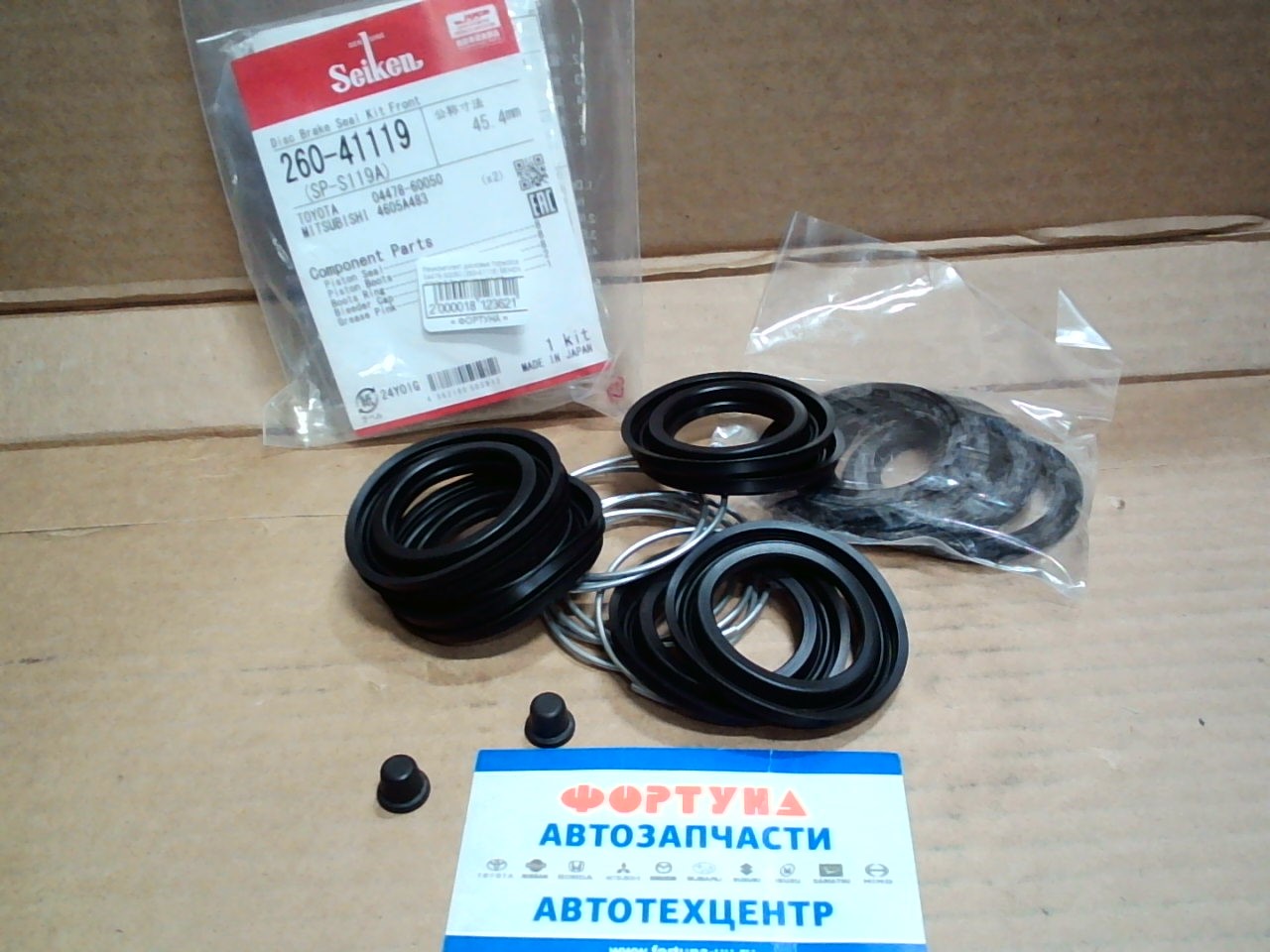 Ремкомплект дисковых тормозов 04478-60050 (260-41119) SEIKEN /FRONT Toyota Hilux '11-'15,  2KD-FTV, HDJ101,  UZJ100 '98-'02/ на  