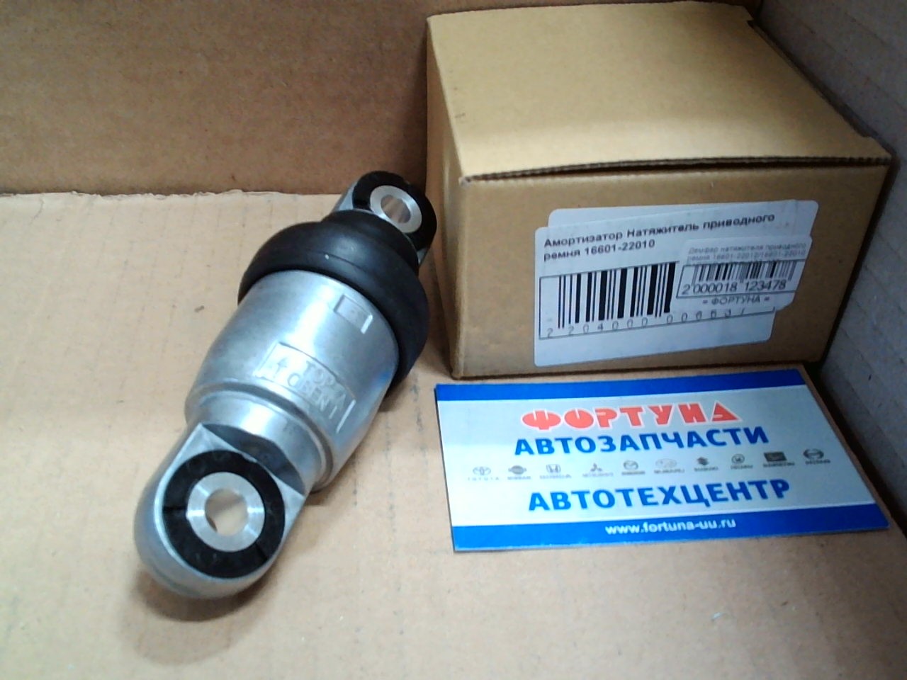 Демфер натяжителя приводного ремня 16601-22012/16601-22010 DAGGER d=8mm /1ZZ,  2ZZ/ на  