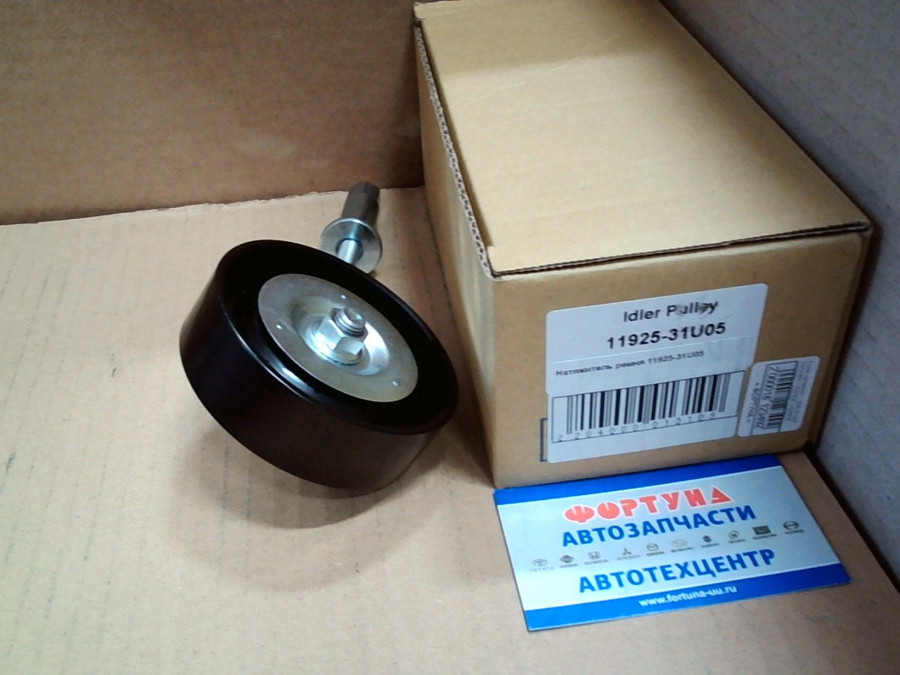 Ролик натяжной 11925-31U05 DAGGER / VQ23DE,  VQ35DE,  VQ20DE,  VQ30DE,  VQ25DD/ на  