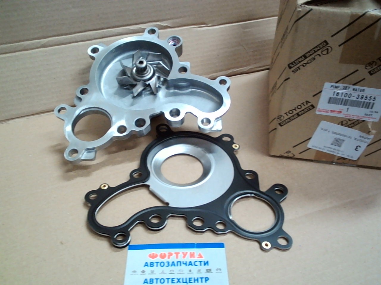 Помпа 16100-39555 TOYOTA (1UR-FE) /LAND CRUISER URJ20#,  GX460 '09-/ на  
