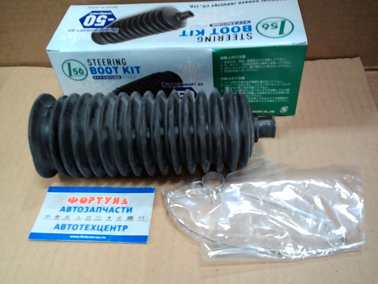 Пыльник рулевой рейки RP2097 (03-084) MARUICHI (13, 8*192, 5*50, 2) /TCR11, TCR21, CXR11, CXR21, CR2#, CR3#, CM5#,  Sonata FE '06- RUS/ на  