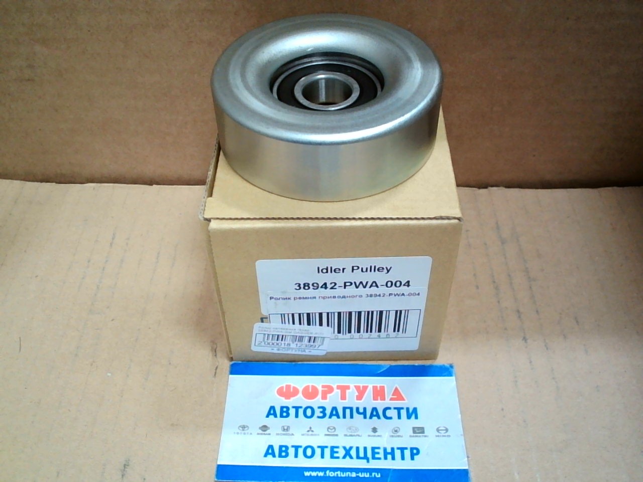 Ролик натяжения генер. 38942-PWA-004 DAGGER /FIT/ на  