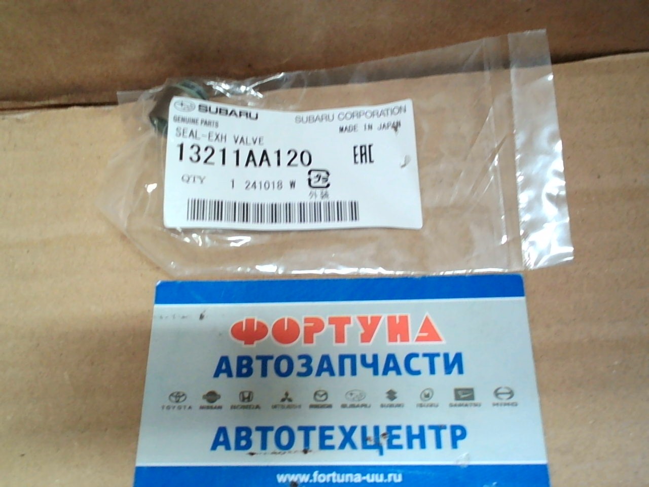 Маслосъёмные колпачки 13211-AA120 SUBARU (EX) выпускные/EE20Z/(цена за 1 штуку) на  