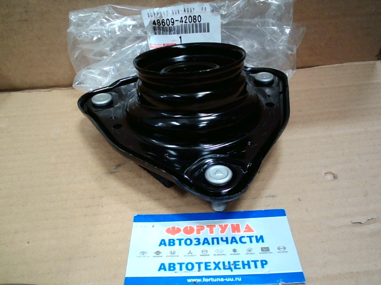 Чашка 48609-42080 TOYOTA /FRONT RAV4 A25AFKS,  M20AFKS '19-'20/ на  