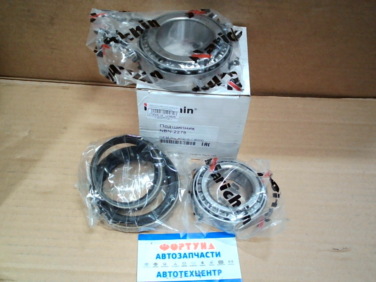 Подшипник NBN-2278 NARICHIN /комплект (2 подшипника + 2 сальника) /NISSAN PATROL,  SAFARI Y60 '88-/ на  