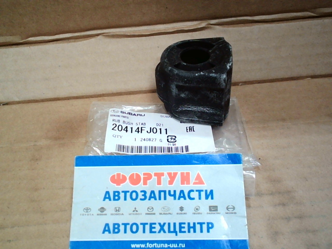 Втулка стабилизатора (d=21) [20414FJ011] SUBARU /FR IMPREZA G13/ на  