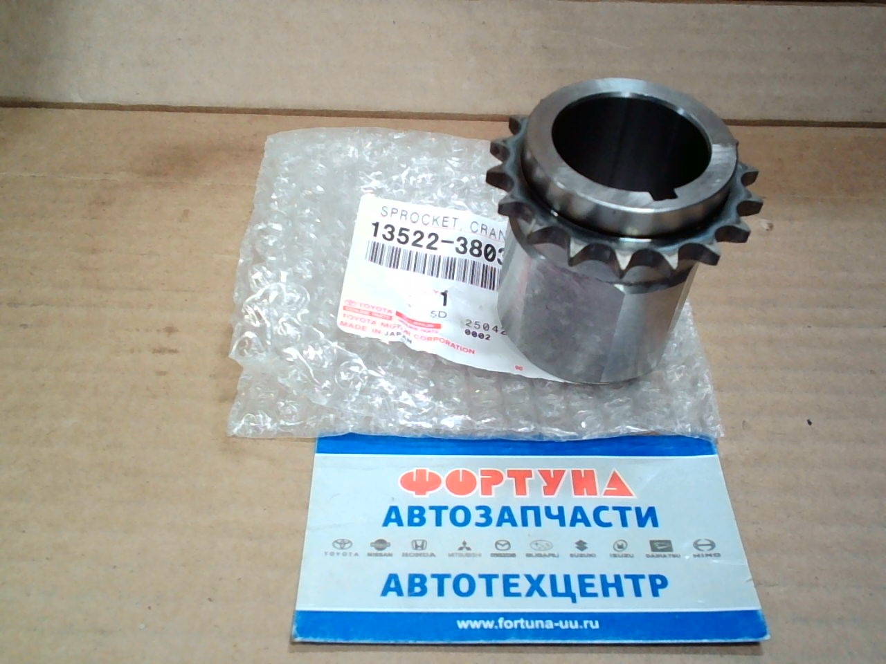 Цепи Шестерня 1UR-FE,  2UR-FSE,  3UR-FE [13522-38030] TOYOTA /дополнительной цепи/ на  
