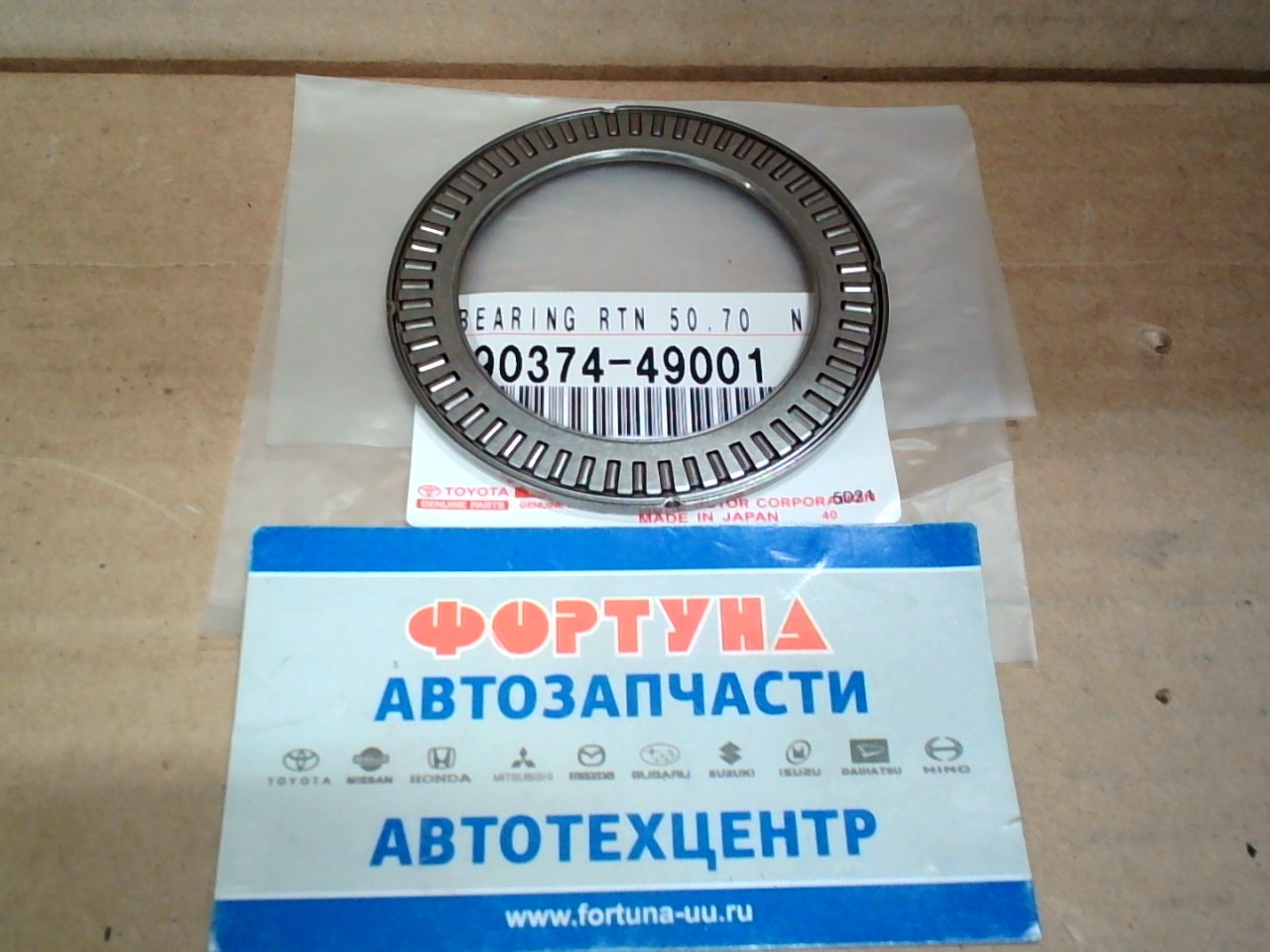 Подшипники игольчитые 90374-49001 TOYOTA (50*70*3) /URJ150 раздатка №2/ на  