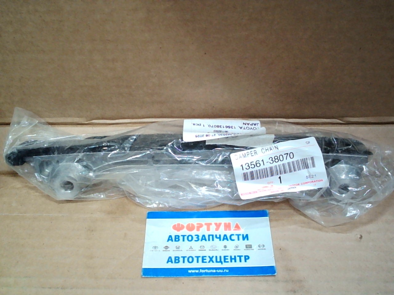 Цепи успокоитель 1UR-FE,  2UR-FSE,  3UR-FE [13561-38070] TOYOTA /Левый/ на  