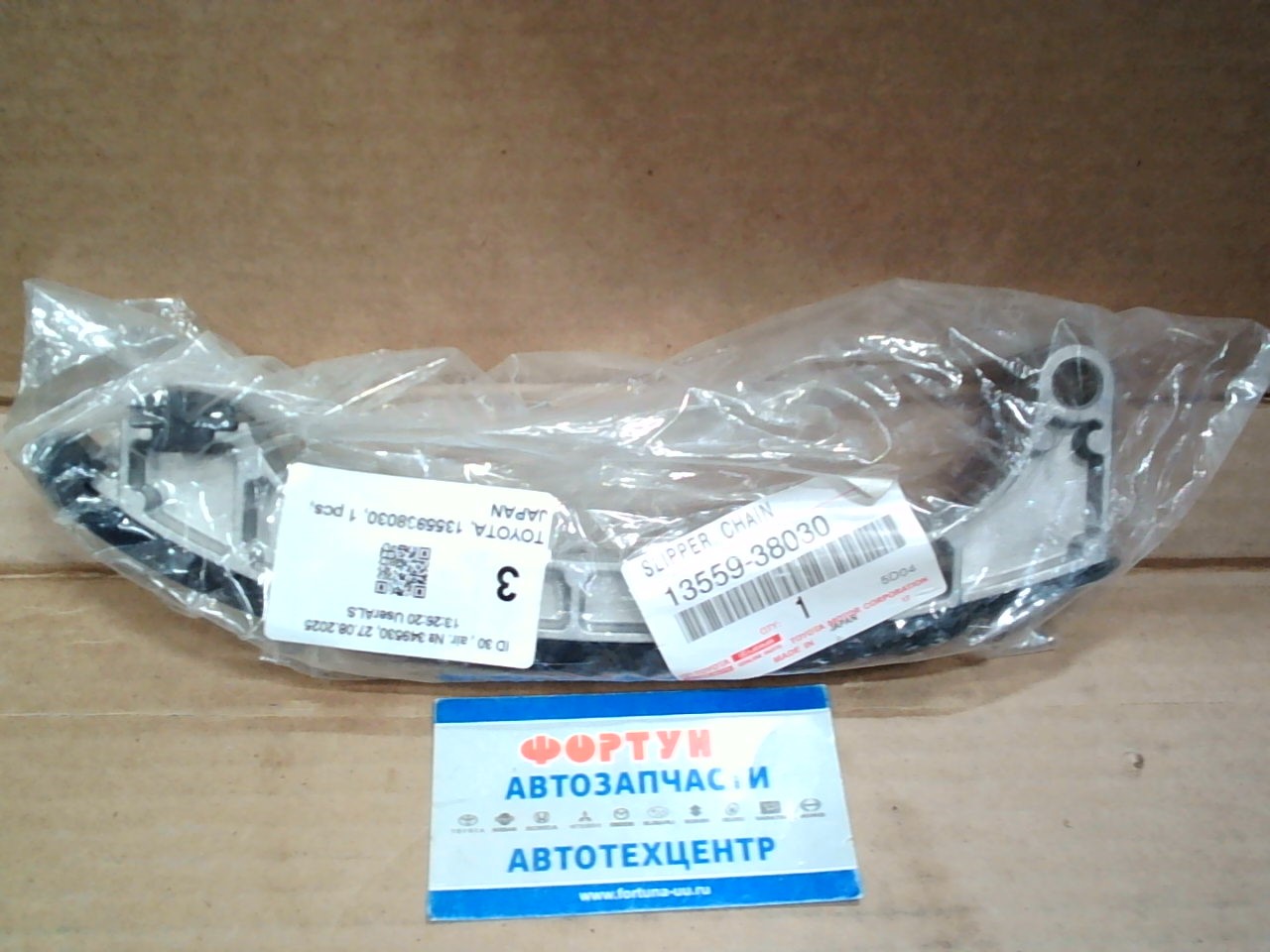 Цепи успокоитель 1UR-FE,  2UR-FSE,  3UR-FE [13559-38030] TOYOTA /Правый/ на  